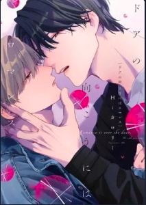 Romance Is Over the Door